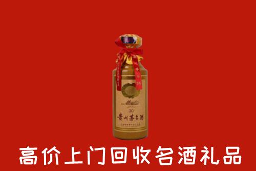 高价求购：雁峰区回收30年茅台酒