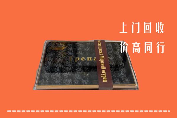 雁峰区回收礼盒海参